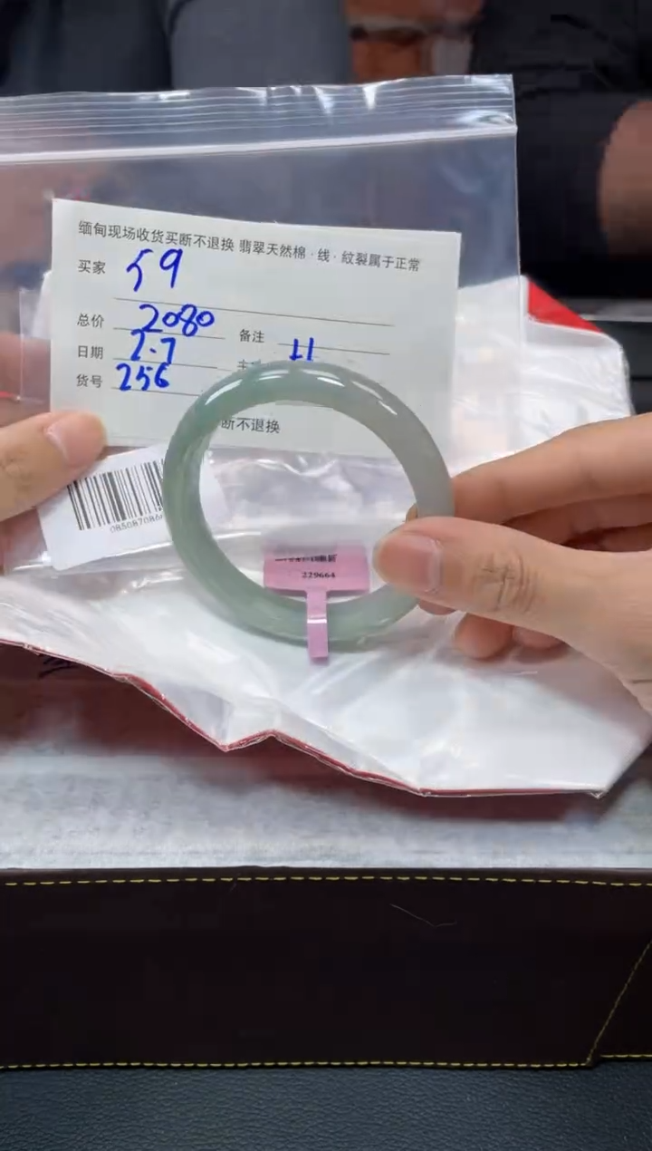 【闪购商品】定制翡翠1未镶嵌毛货手镯需精细抛光/58