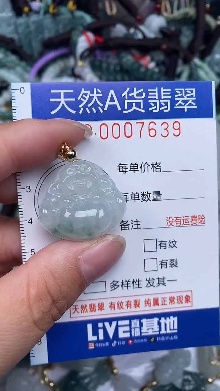 颈饰未镶嵌翡翠...0007639