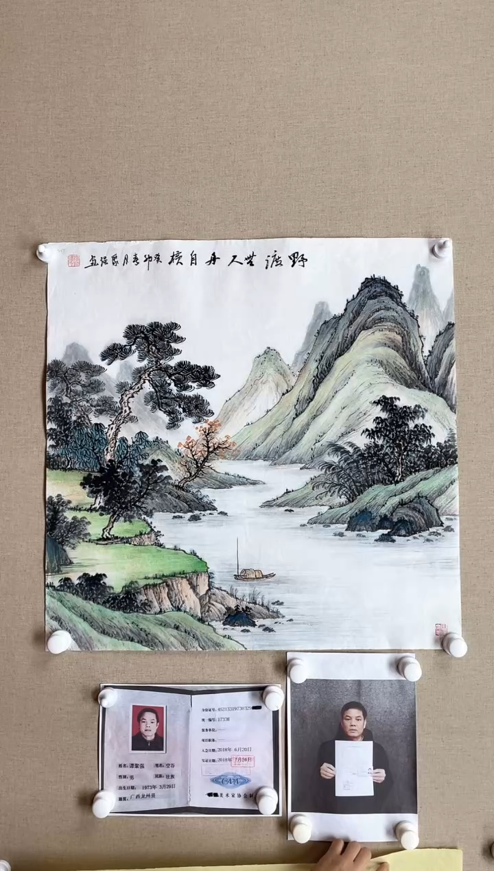 国画68*68 谭聚强谭聚强谭聚强谭聚强