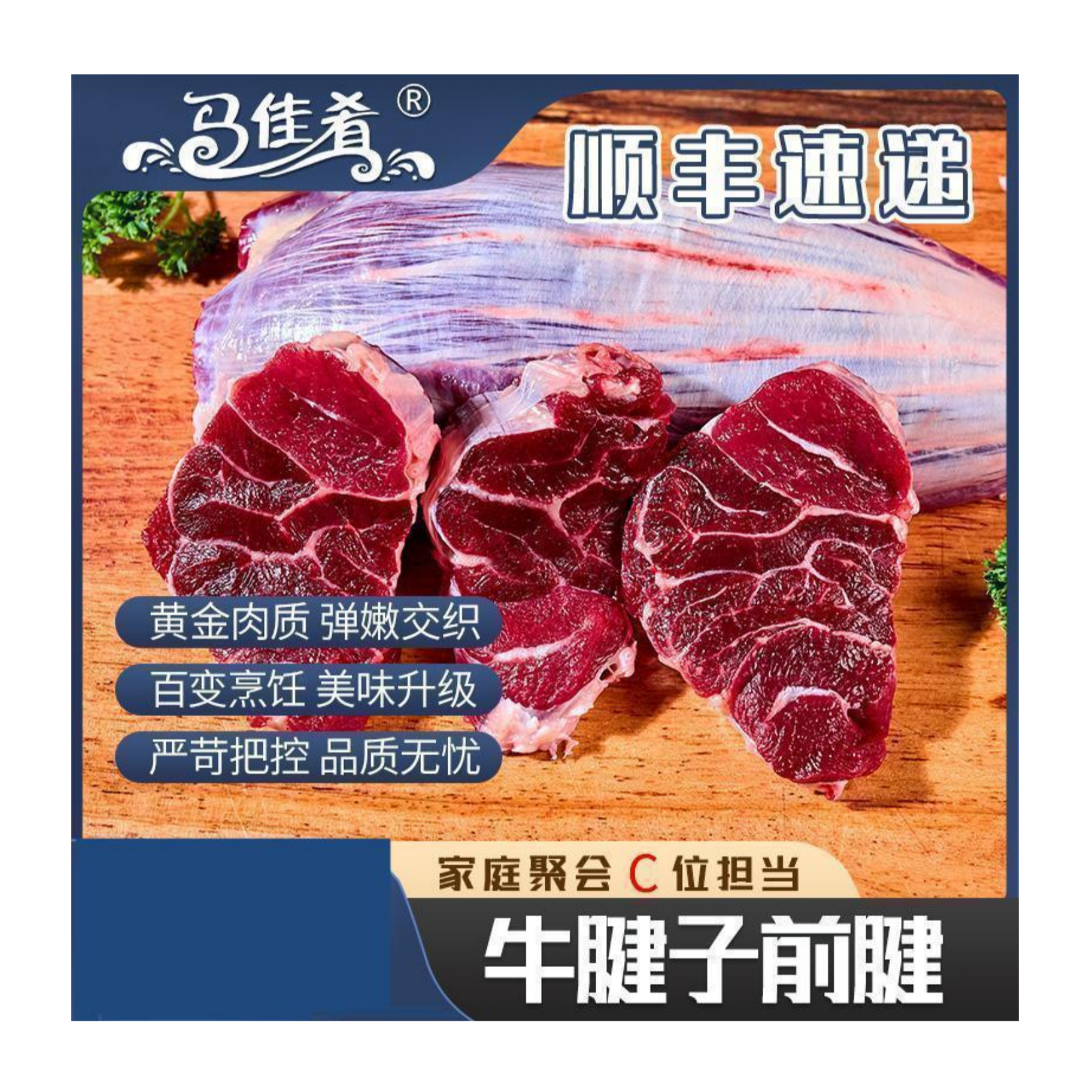 【王府井】马佳肴牦牛牛腱子（前腱带芯）顺丰包邮 2kg/袋