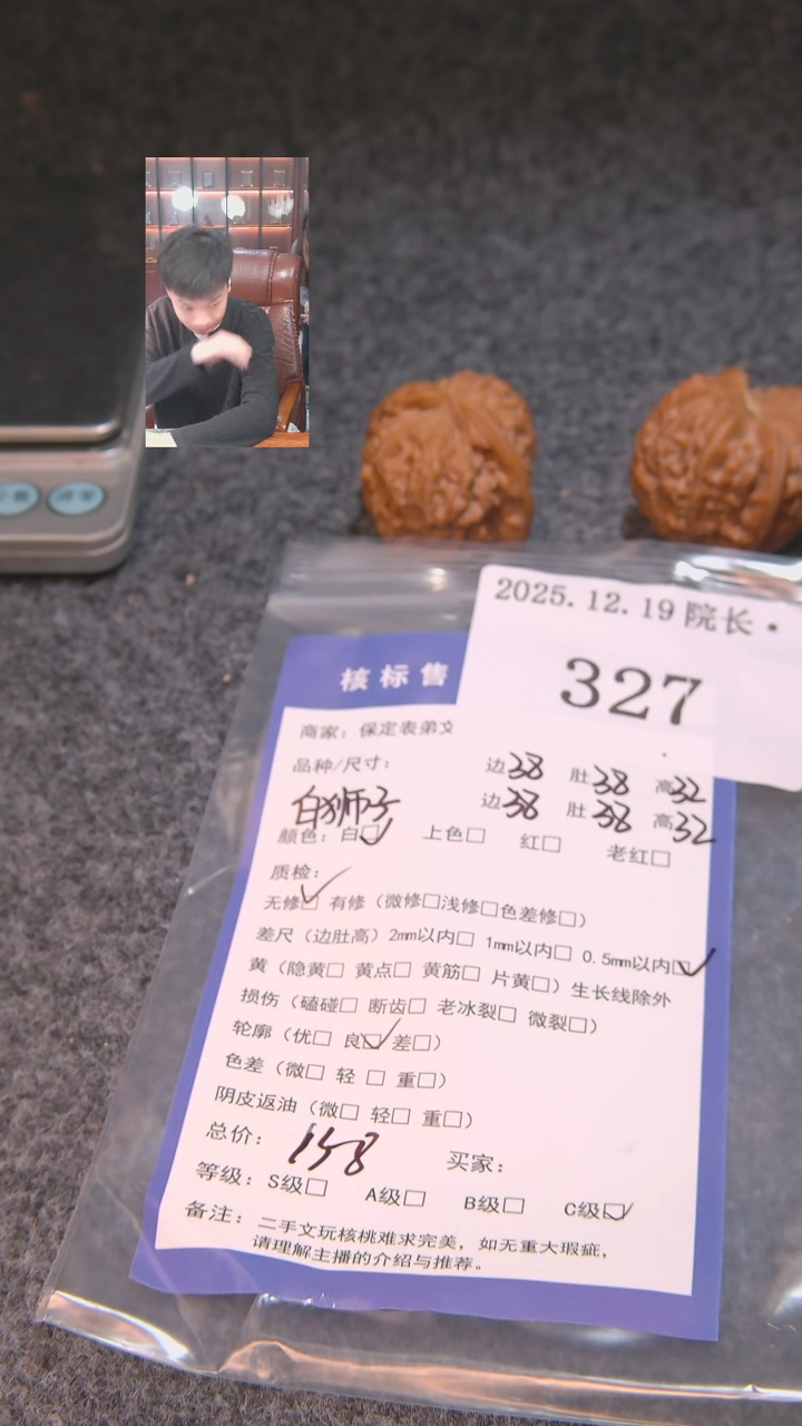 把件文玩核桃伍**玖白狮子327諘帝文化