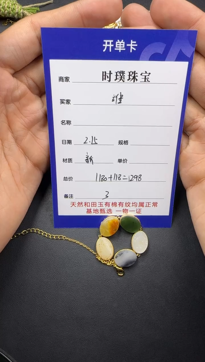 【闪购商品】和田玉挂件银S925镶嵌手链