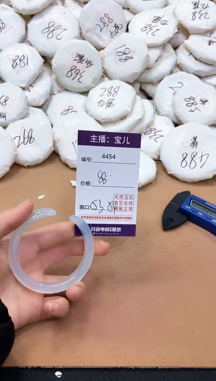 【闪购商品】玛瑙/玉髓手镯未镶嵌4454