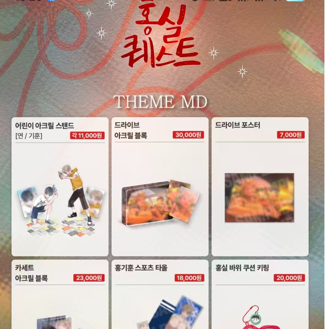 【韩漫】韩咖 红线任务 咖啡厅系列 徽章/立牌/ 卡套 盲盒（代拆）