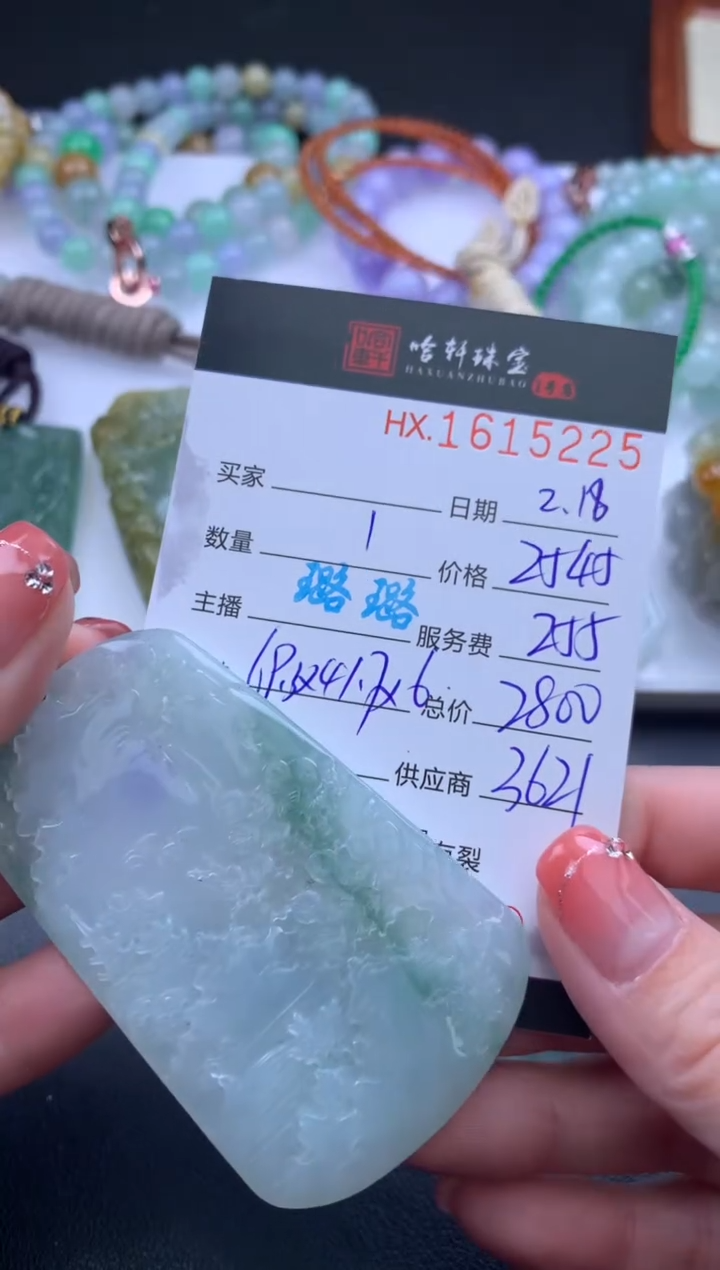 【闪购商品】翡翠挂件未镶嵌哈轩 挂件1