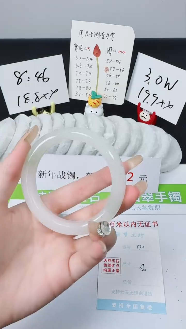 【闪购商品】石英质玉手镯未镶嵌K170-56