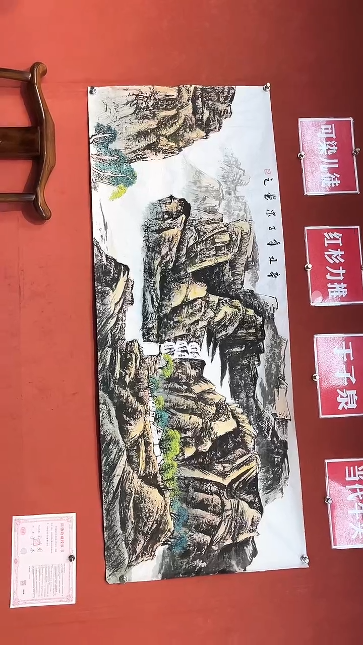 国画于子泉手绘作品《山水》