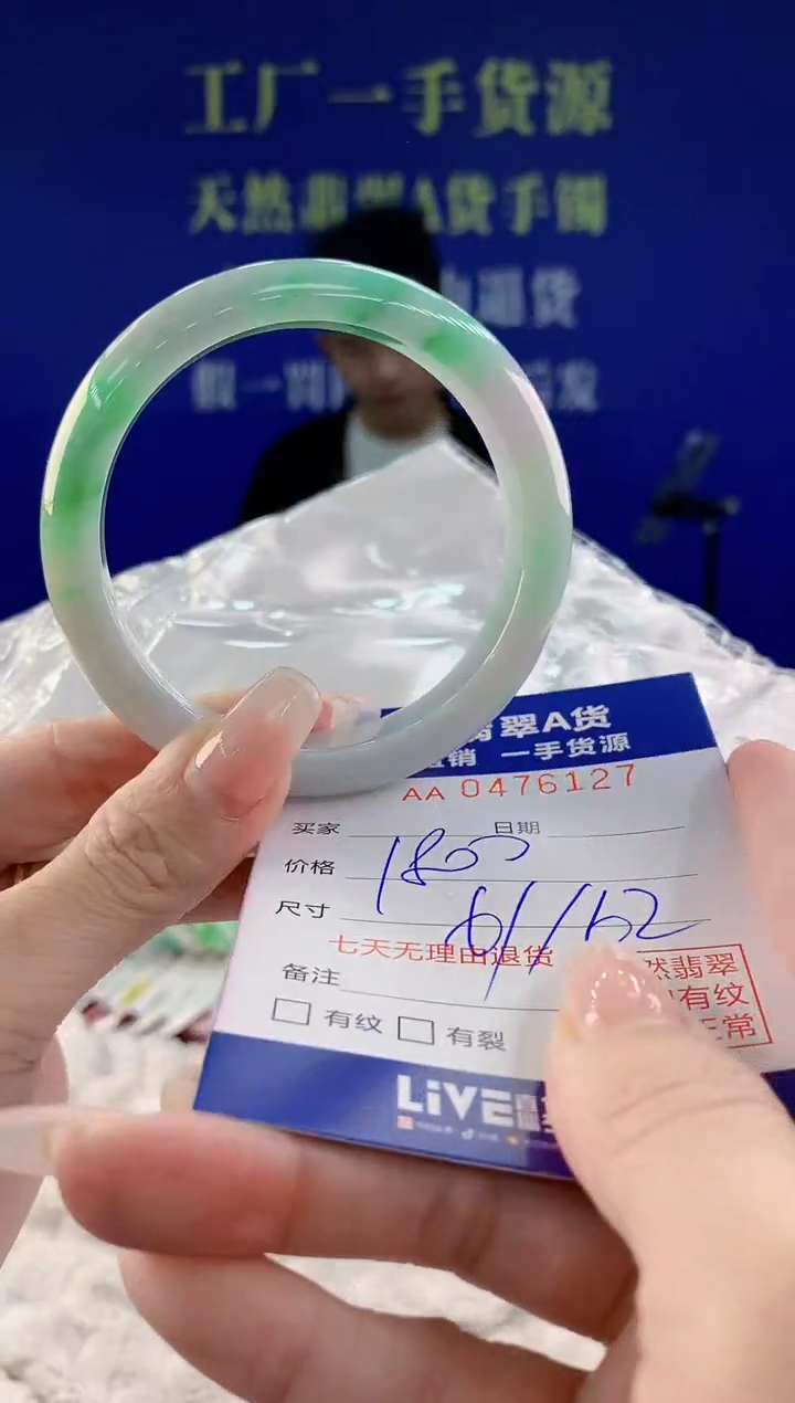 【闪购商品】翡翠手镯未镶嵌27天然A货翡翠