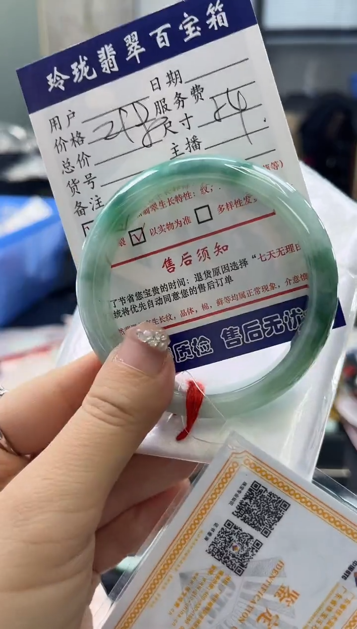 【闪购商品】翡翠手镯未镶嵌0682898355