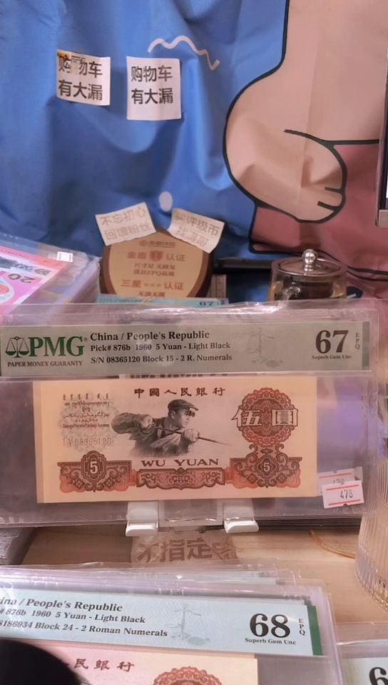 【闪购商品】二罗金浅版67分无47！！！！