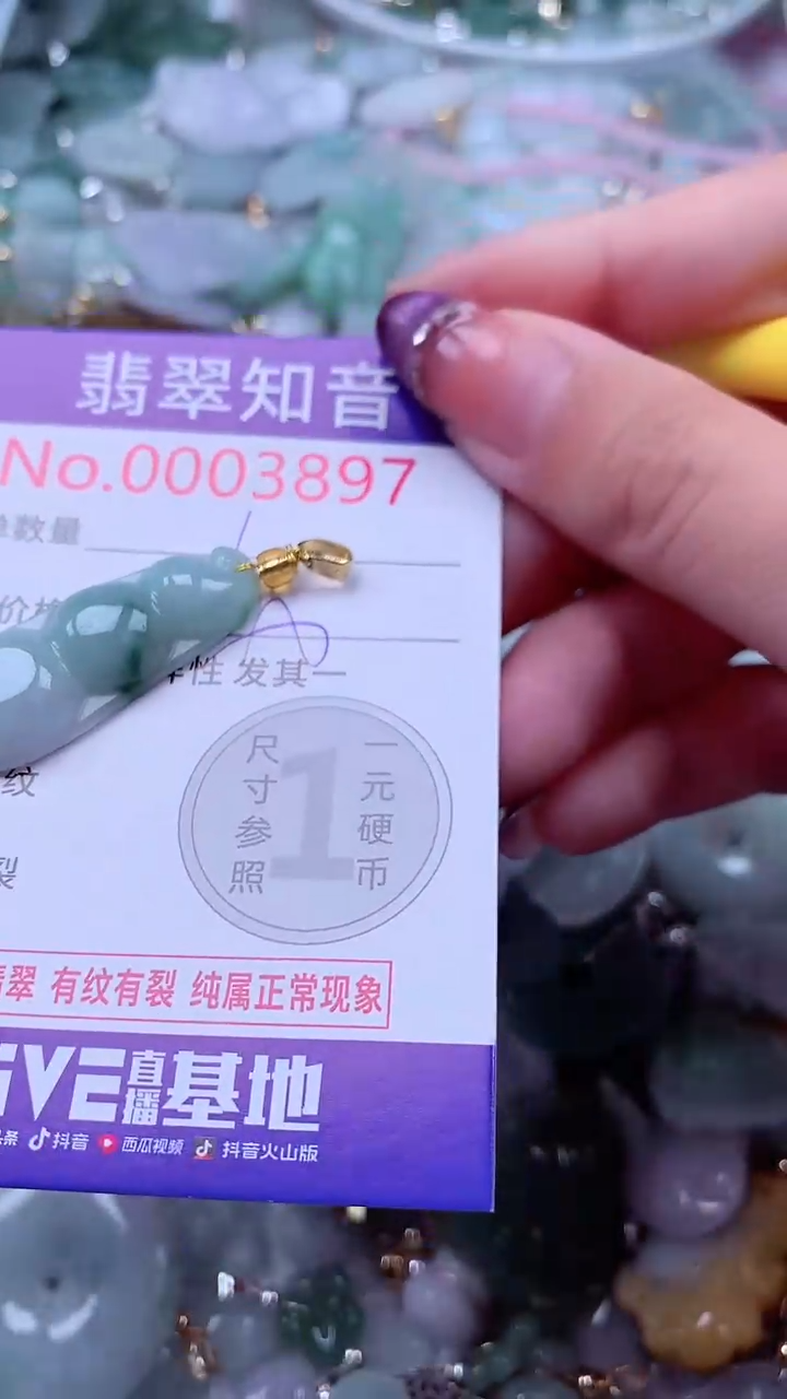 翡翠未镶嵌吊坠(不含链)3897