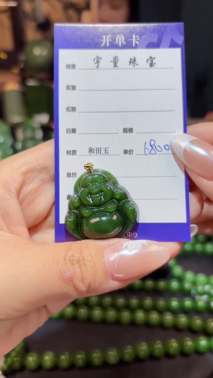 【闪购商品】和田玉（碧玉）吊坠(赠链)18K金镶嵌1