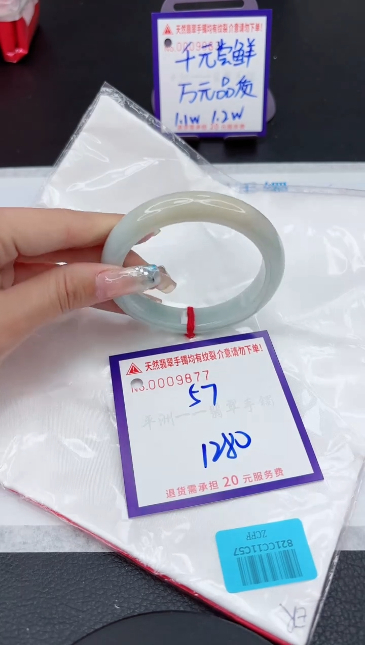 【闪购商品】翡翠手镯未镶嵌11111111