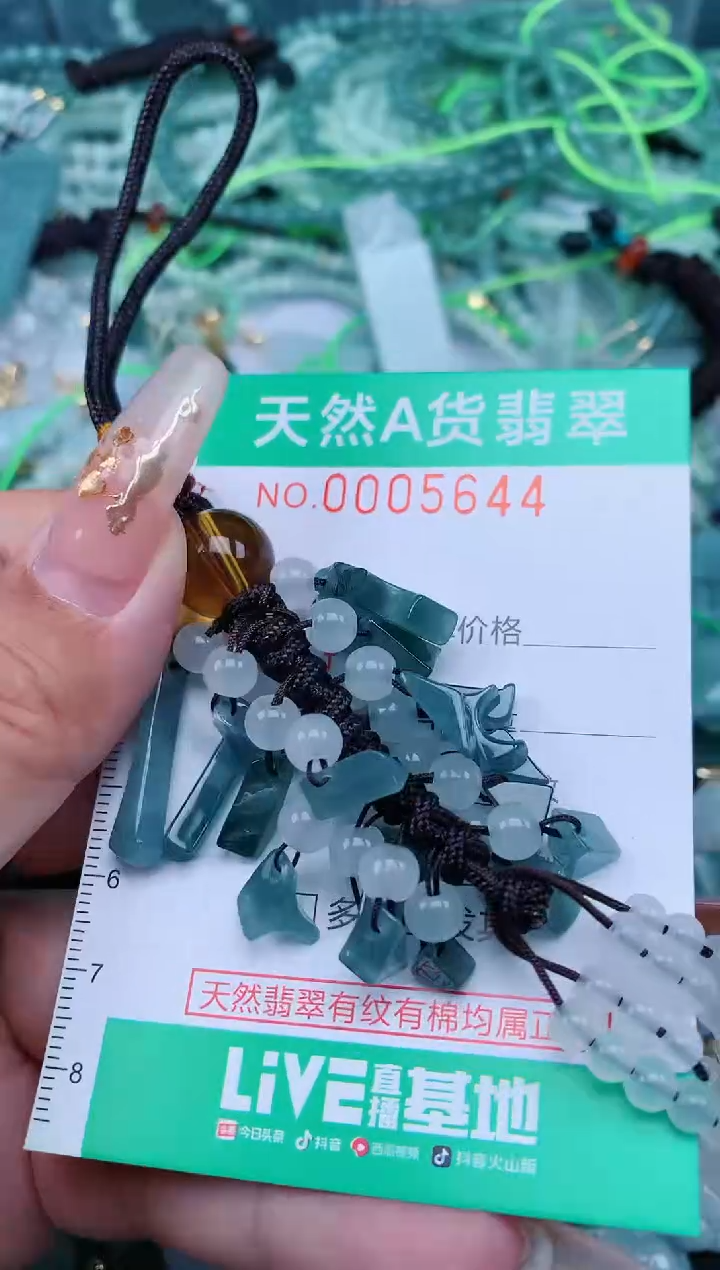 【闪购商品】翡翠颈饰未镶嵌.0005644