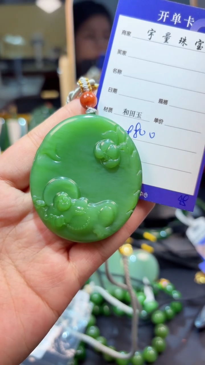 【闪购商品】和田玉（碧玉）颈饰未镶嵌1