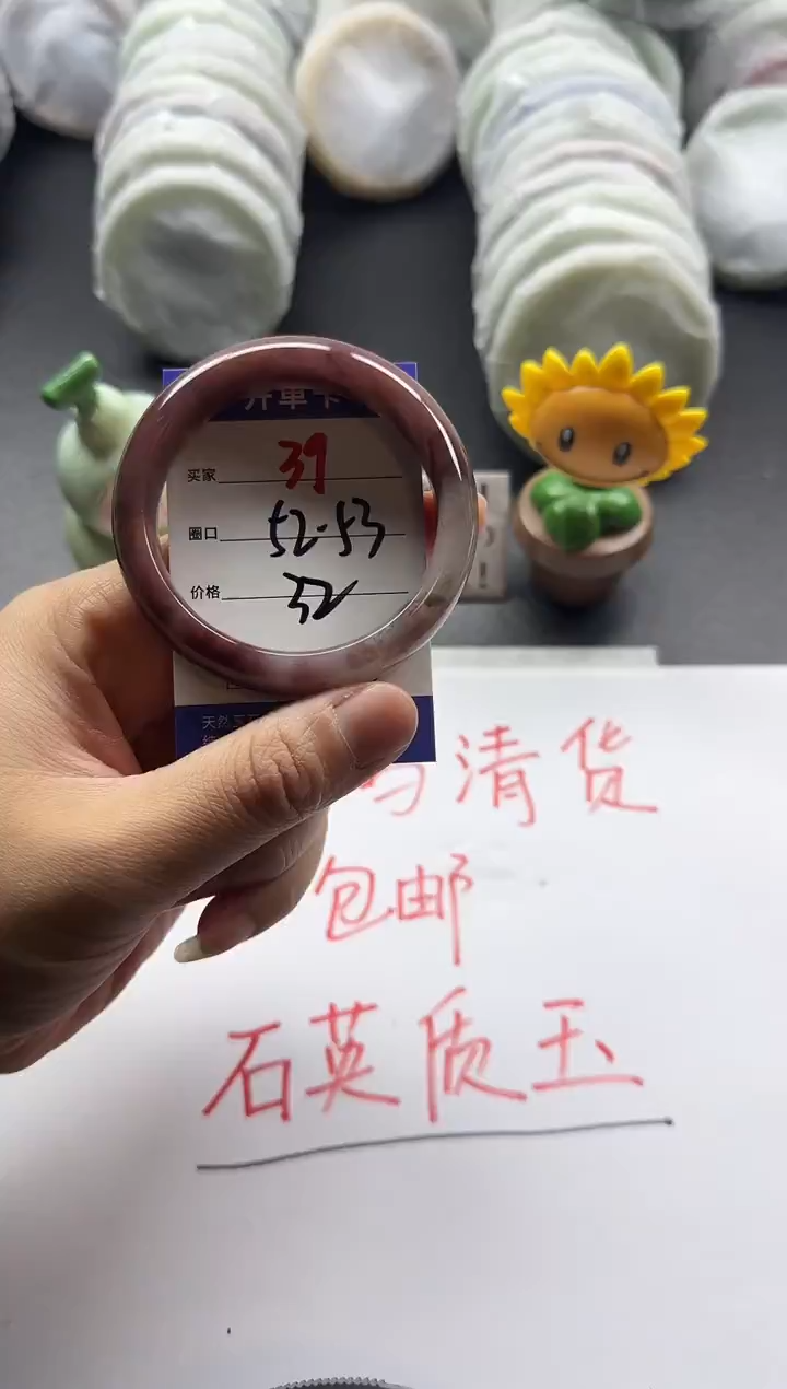 未镶嵌手镯石英质玉39+52/53