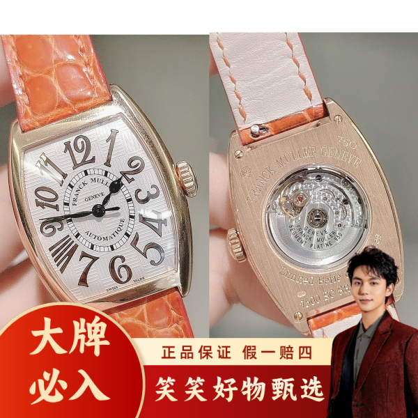 法穆兰/自动机械/95新/表径29/S99241119050/250226LK0034