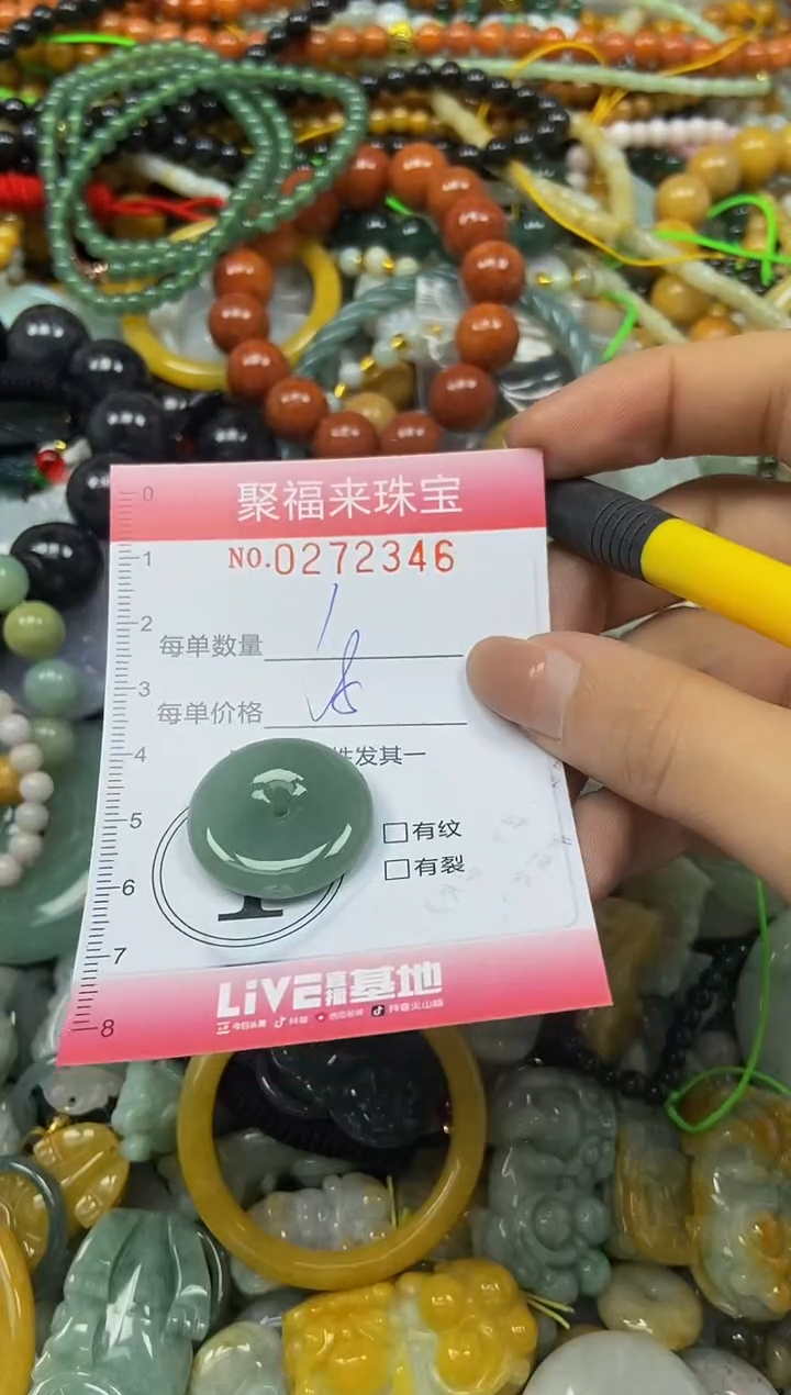 颈饰未镶嵌翡翠闪购0272346