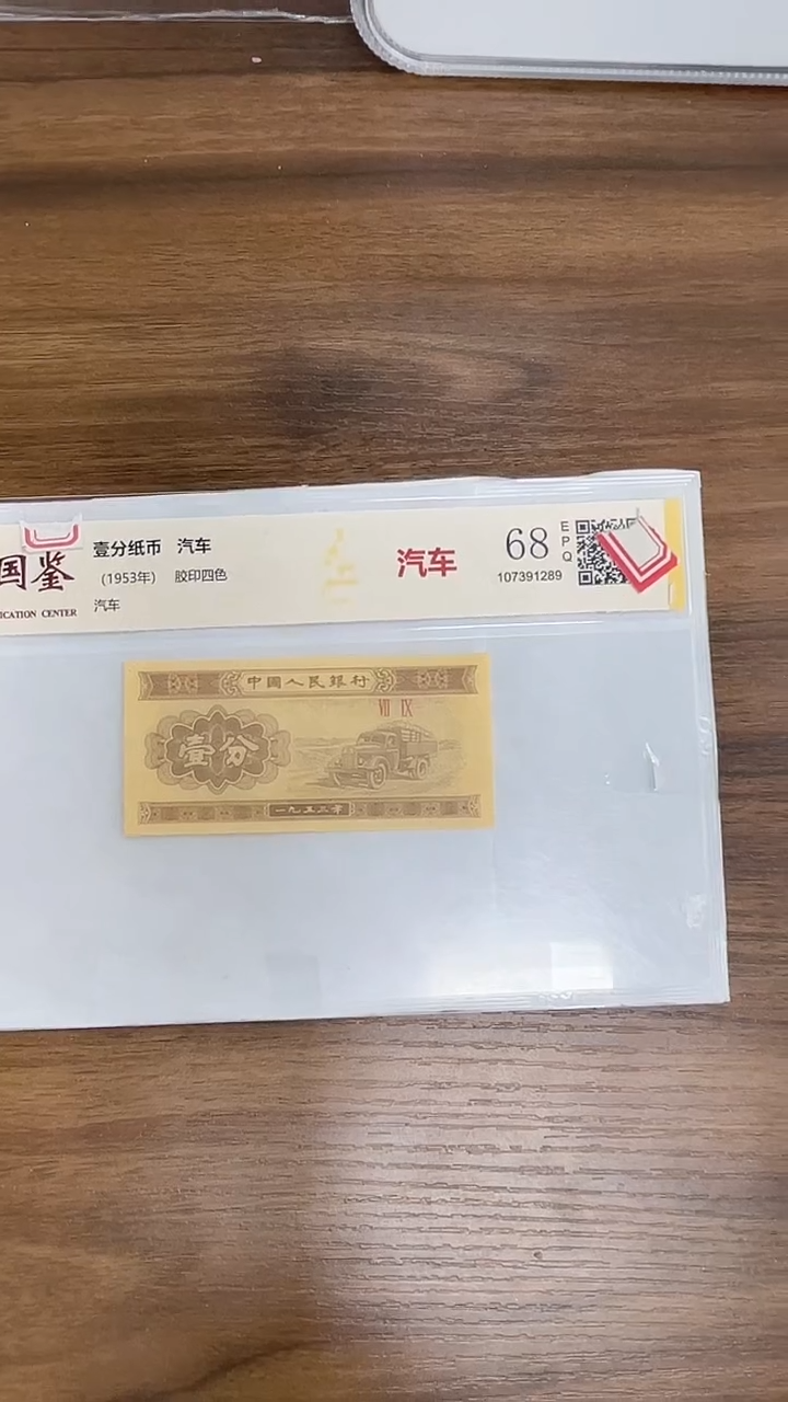 指定链接壹分纸币单张0.5D  LL