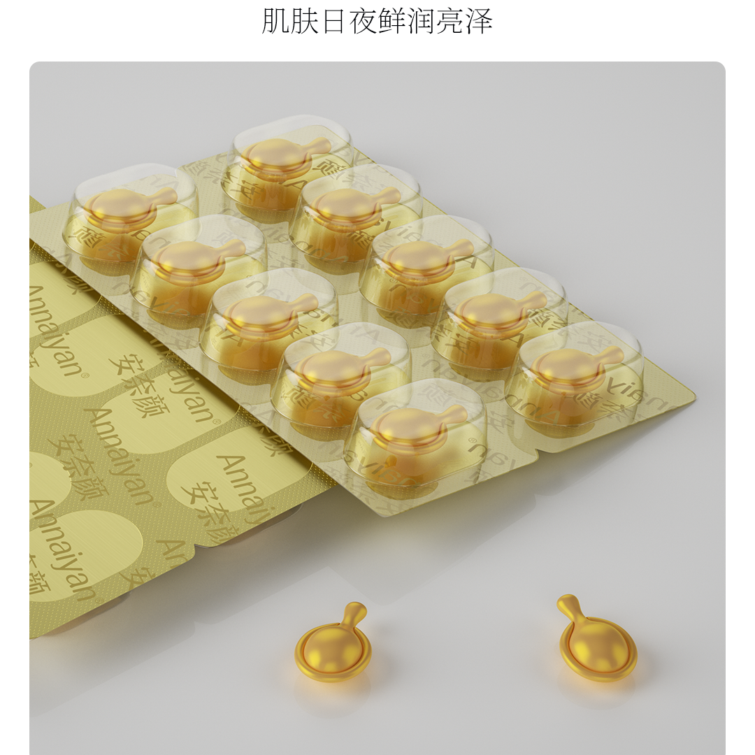 安奈颜浓缩水光亮肤胶囊精华液15695