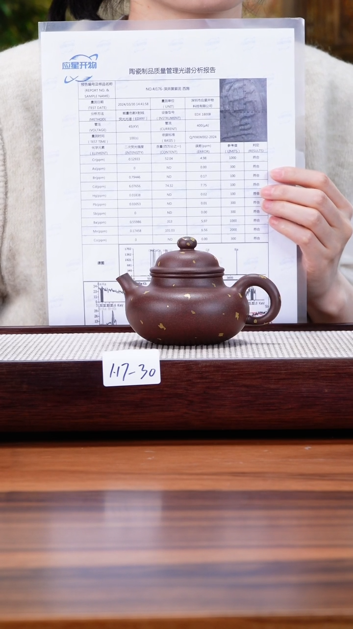 【闪购商品】紫砂茶壶1.17-30点搪深井黑紫洒金容天封釉