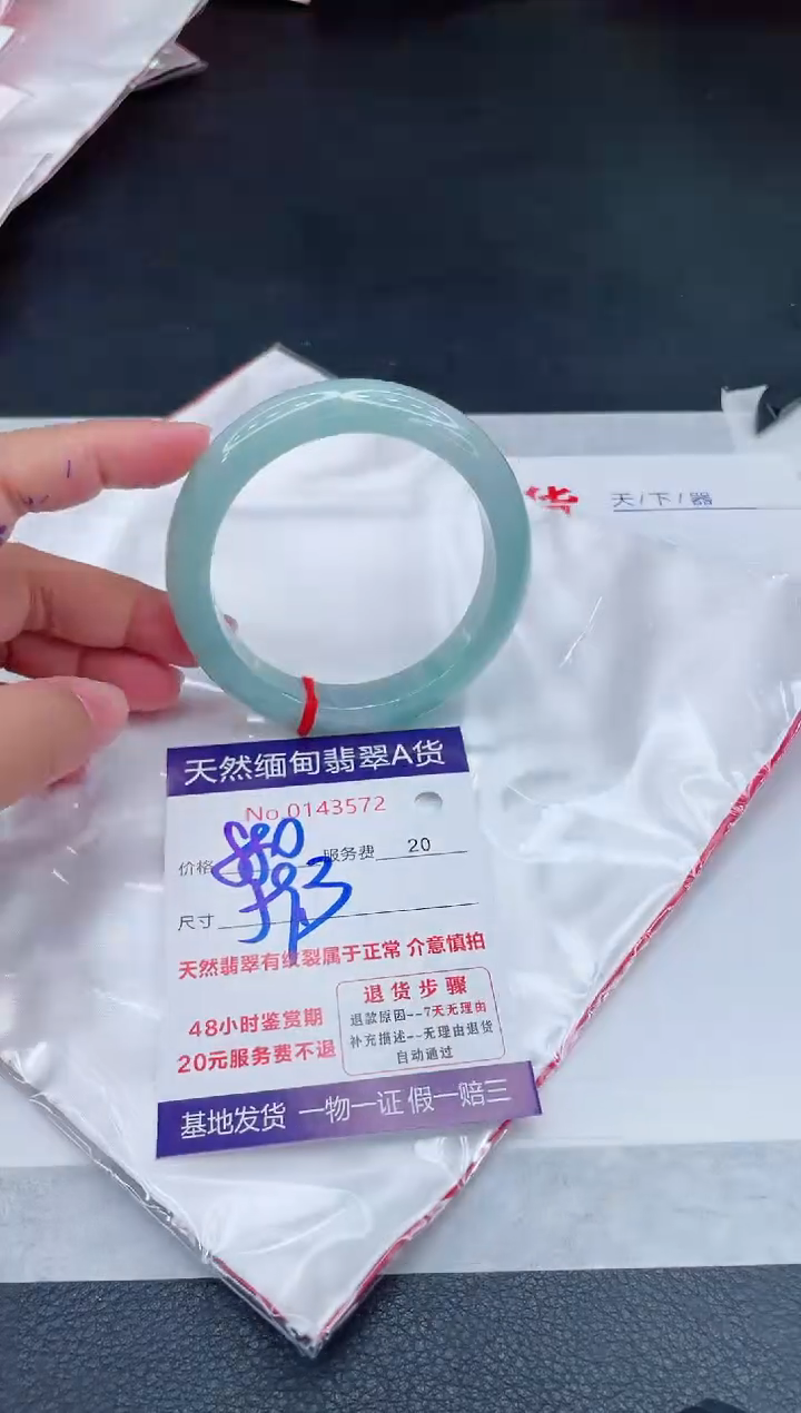 翡翠手镯未镶嵌880.00