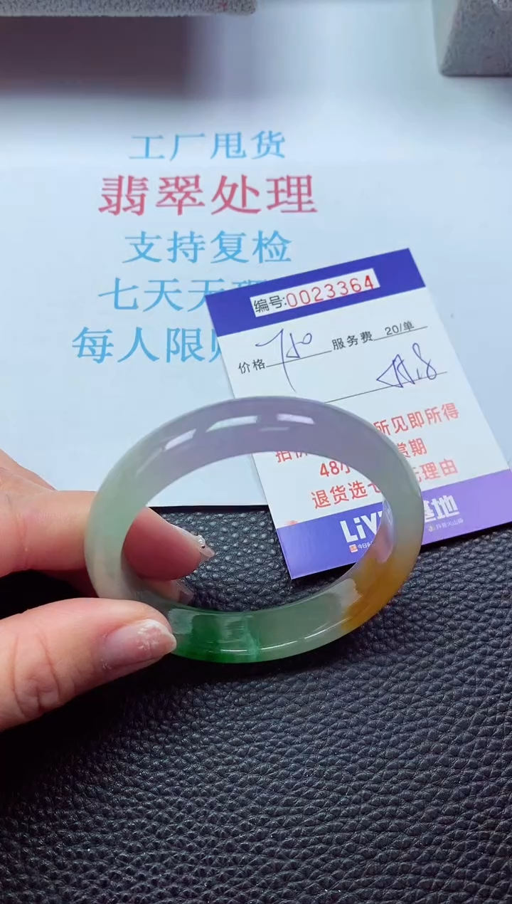 【闪购商品】以实物为准0000023364