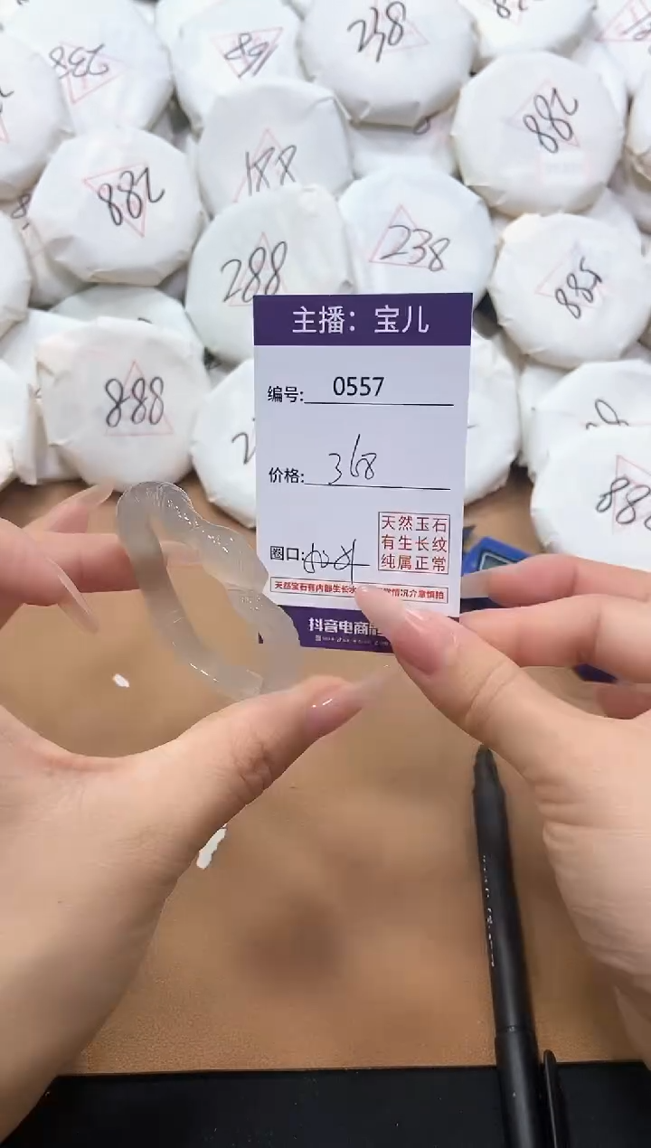 【闪购商品】玛瑙/玉髓手镯未镶嵌557