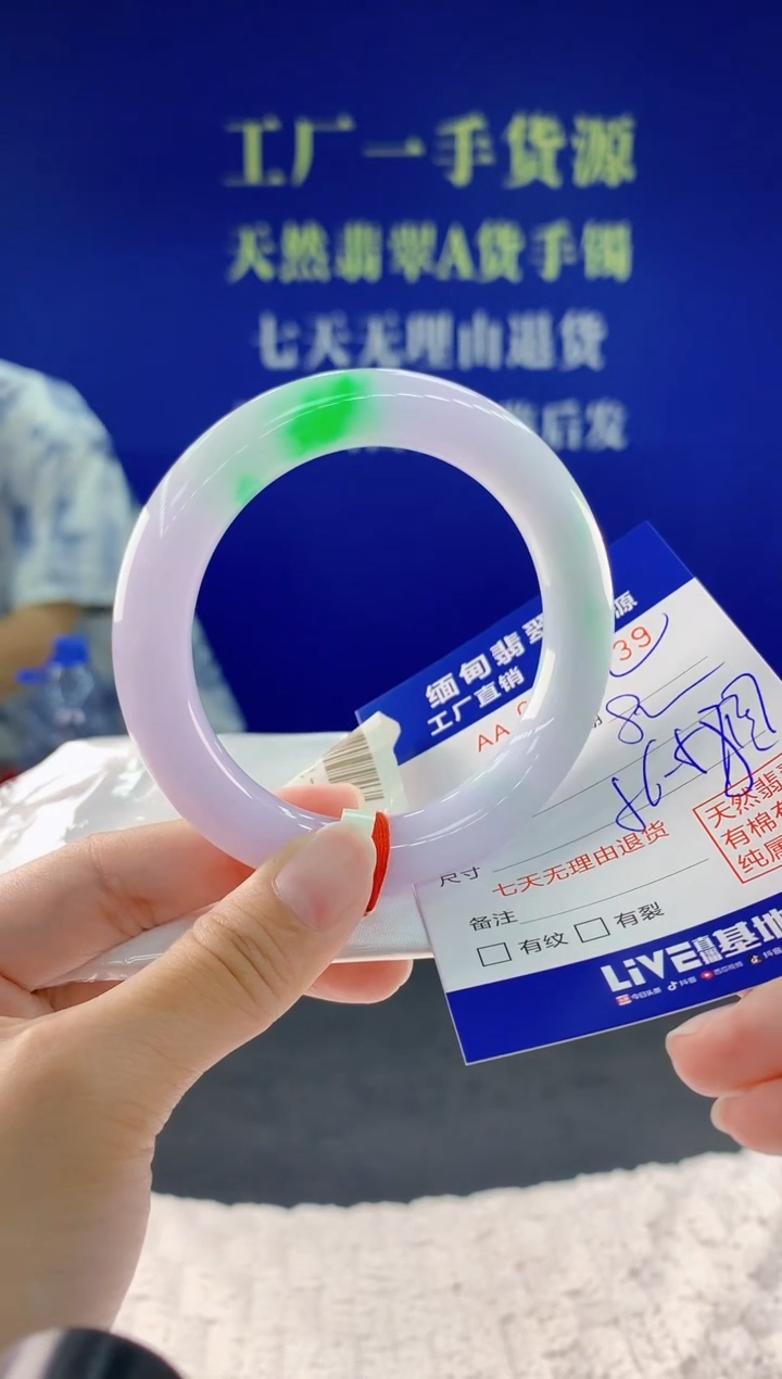 翡翠手镯未镶嵌39
