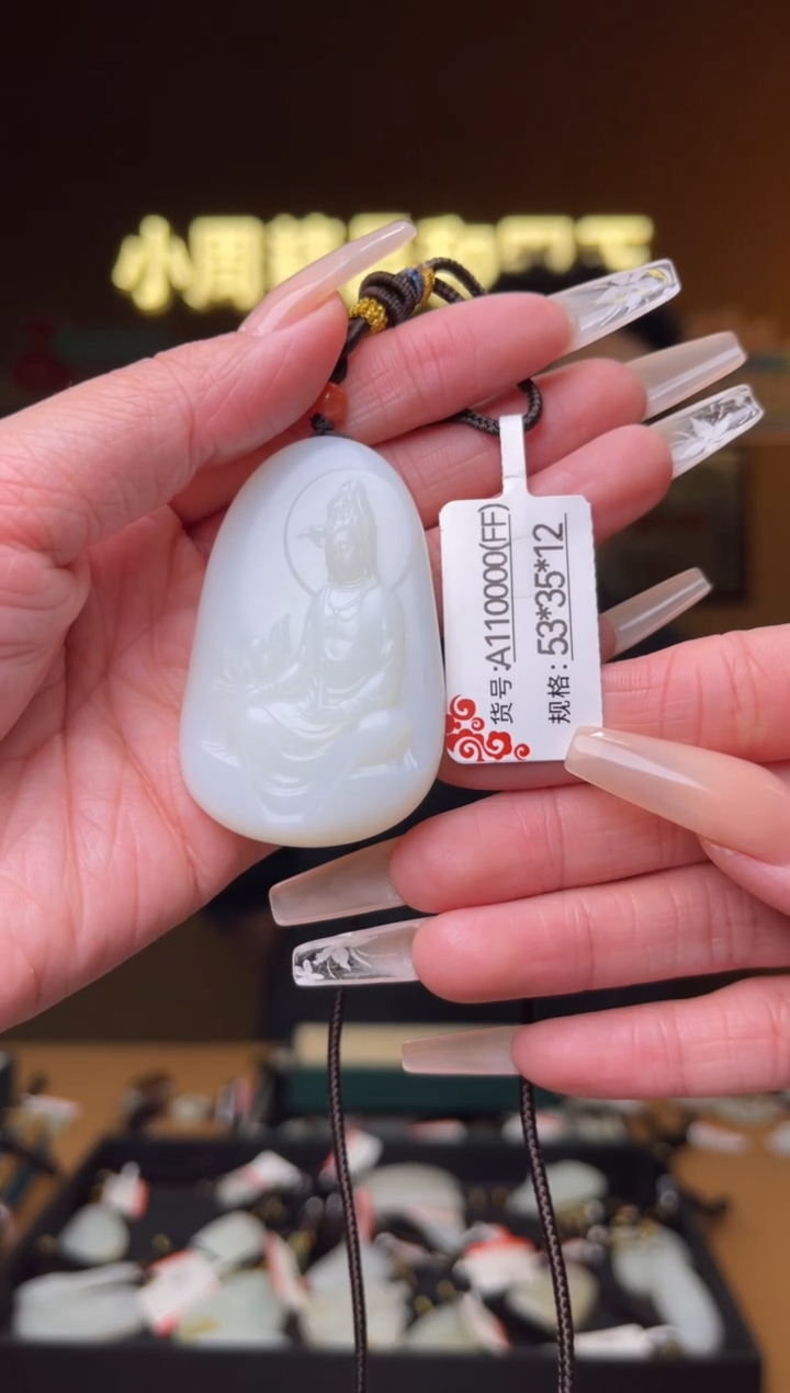 【闪购商品】和田玉吊坠未镶嵌FF