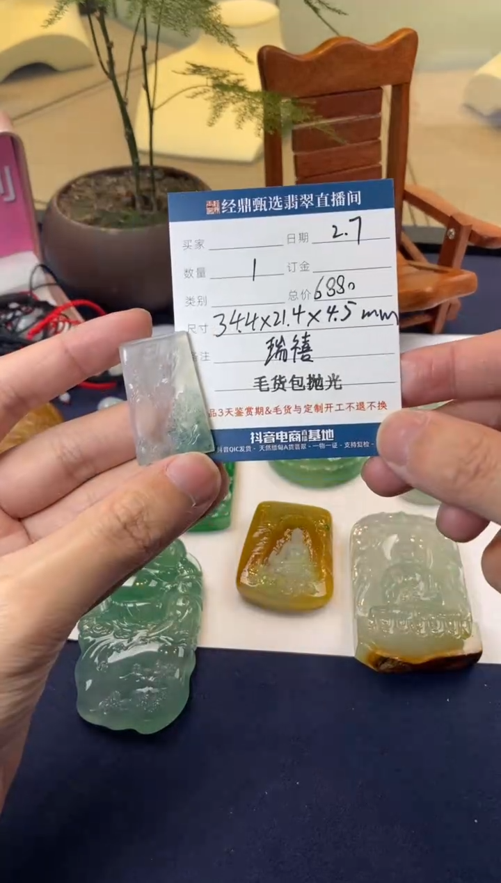 【闪购商品】定制翡翠未镶嵌毛货