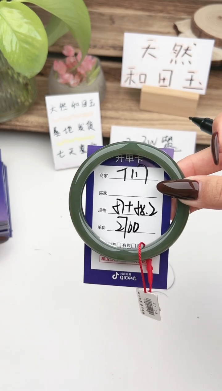 未镶嵌手镯和田玉微色差T117