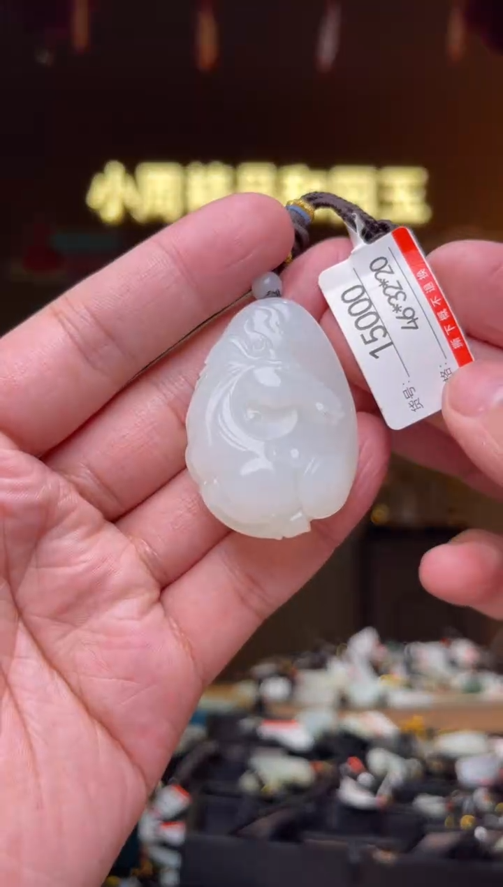 【闪购商品】和田玉吊坠未镶嵌1