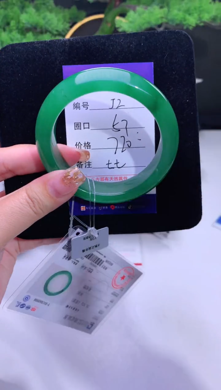 【闪购商品】石英质玉手镯未镶嵌【花羽遇精选】-序号2