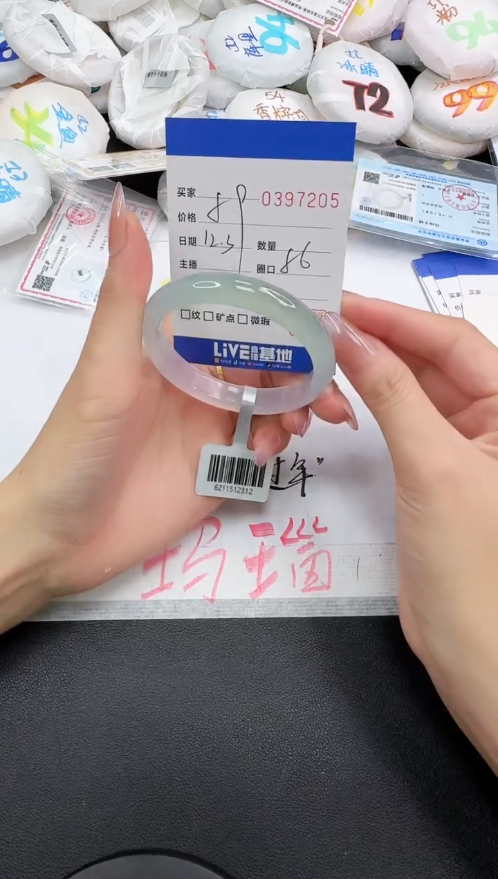手镯玛瑙/玉髓未镶嵌7205