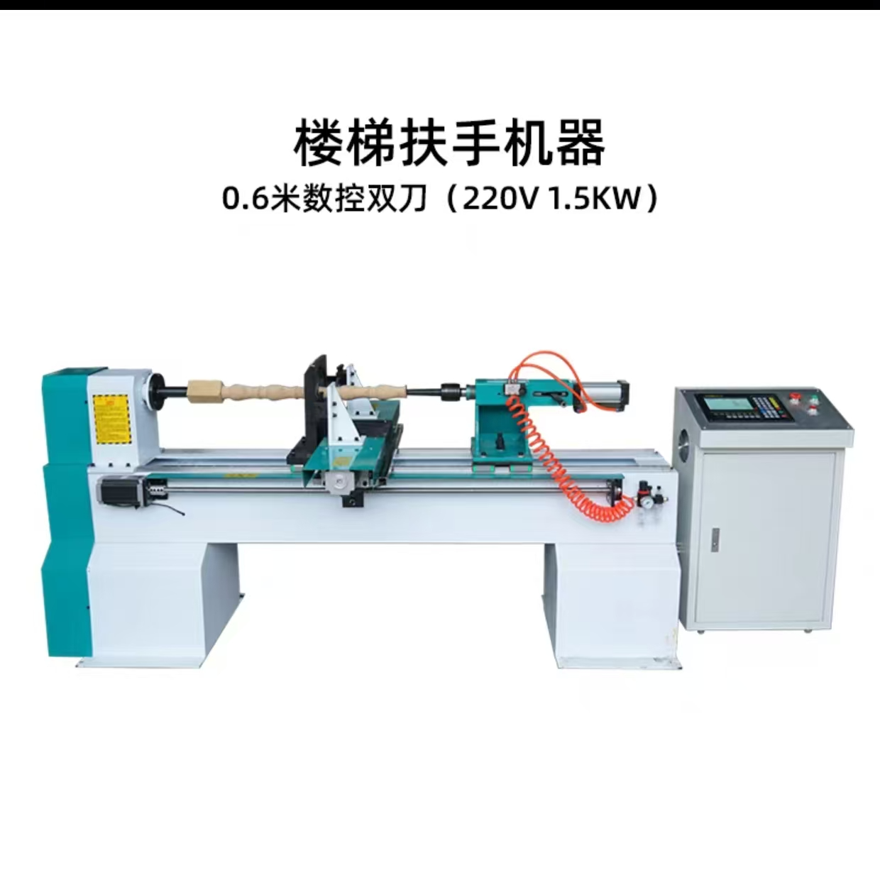 上海同琛木工数控楼梯扶手加工机器数控车床小型加工车床立柱