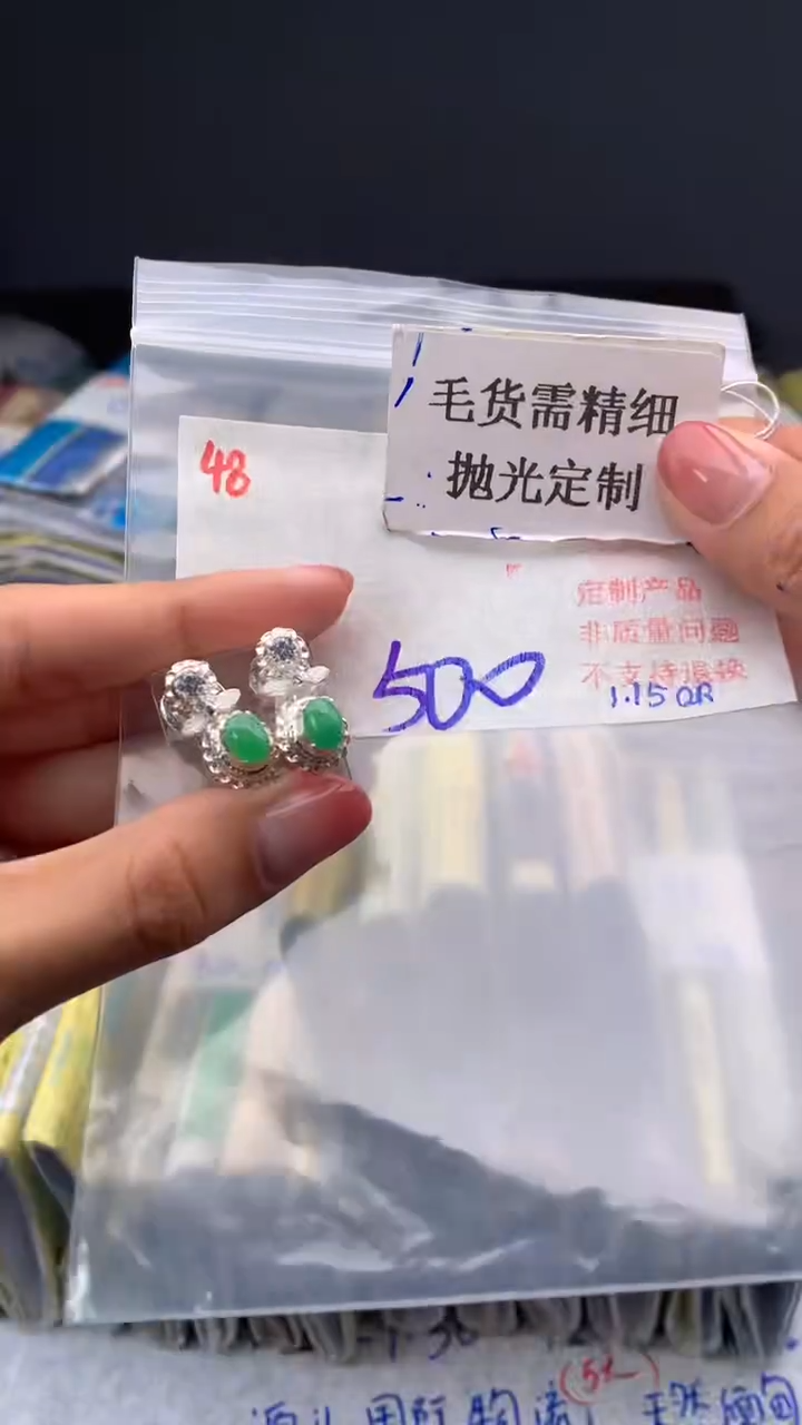 【闪购商品】定制翡翠未镶嵌毛货需精细抛光+多样戒面+500元048