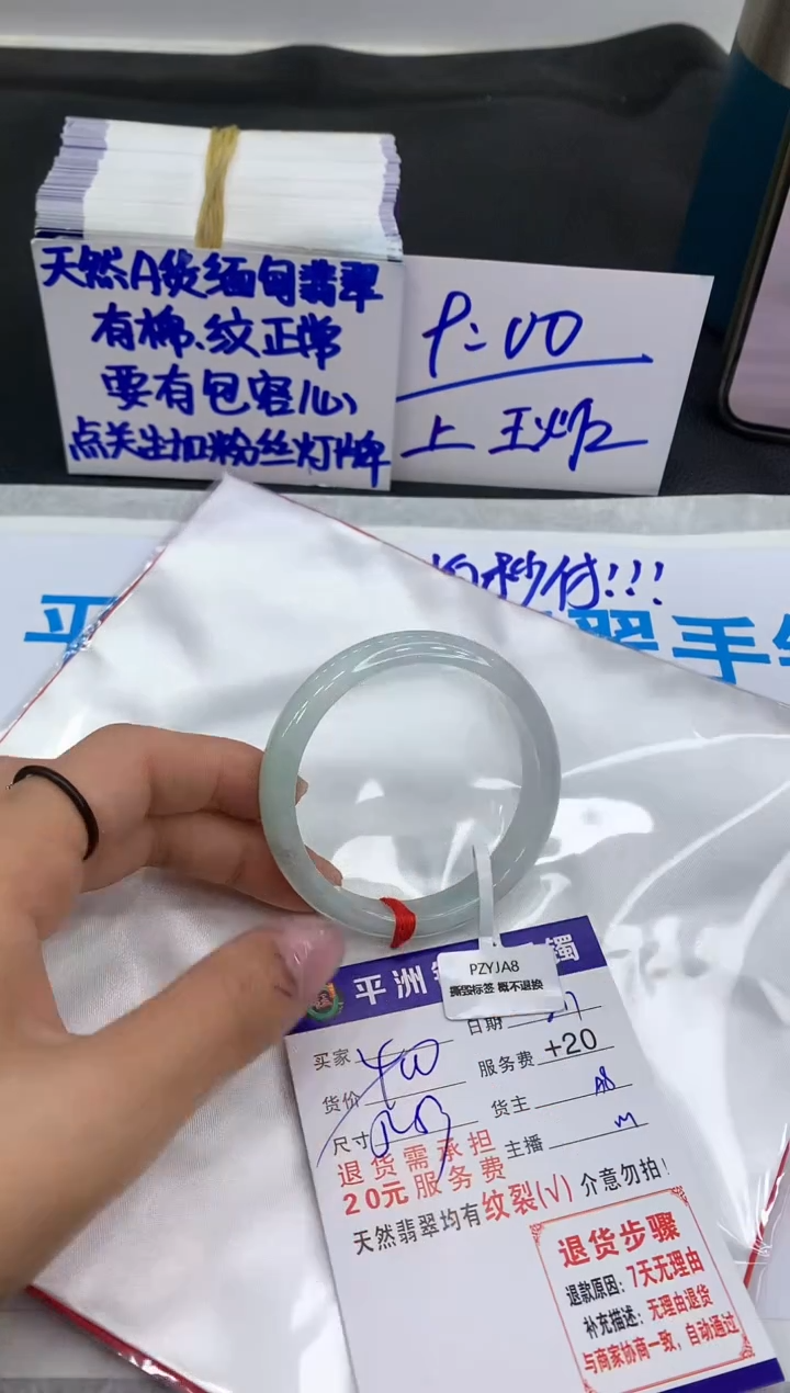 【闪购商品】翡翠手镯未镶嵌11111111