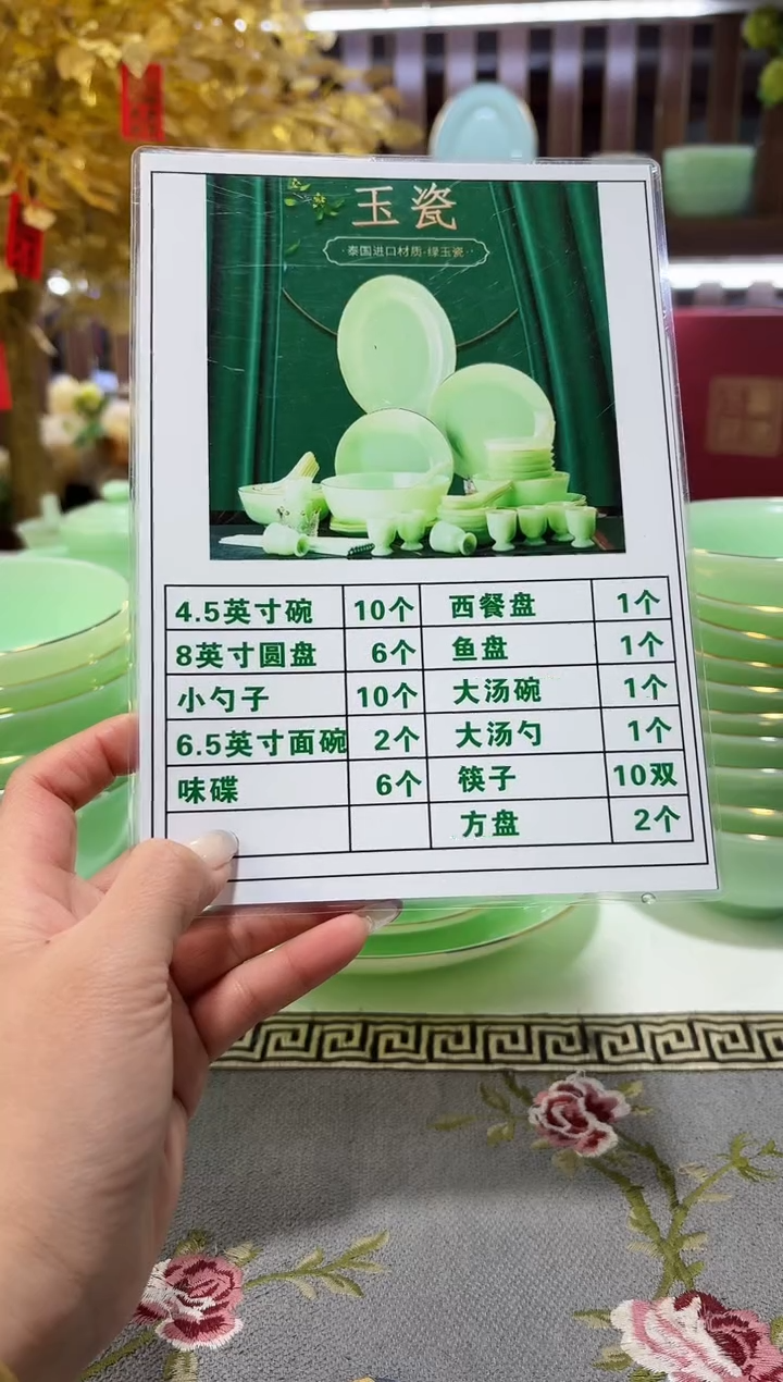 玉瓷玉瓷豪华套装一套带礼盒