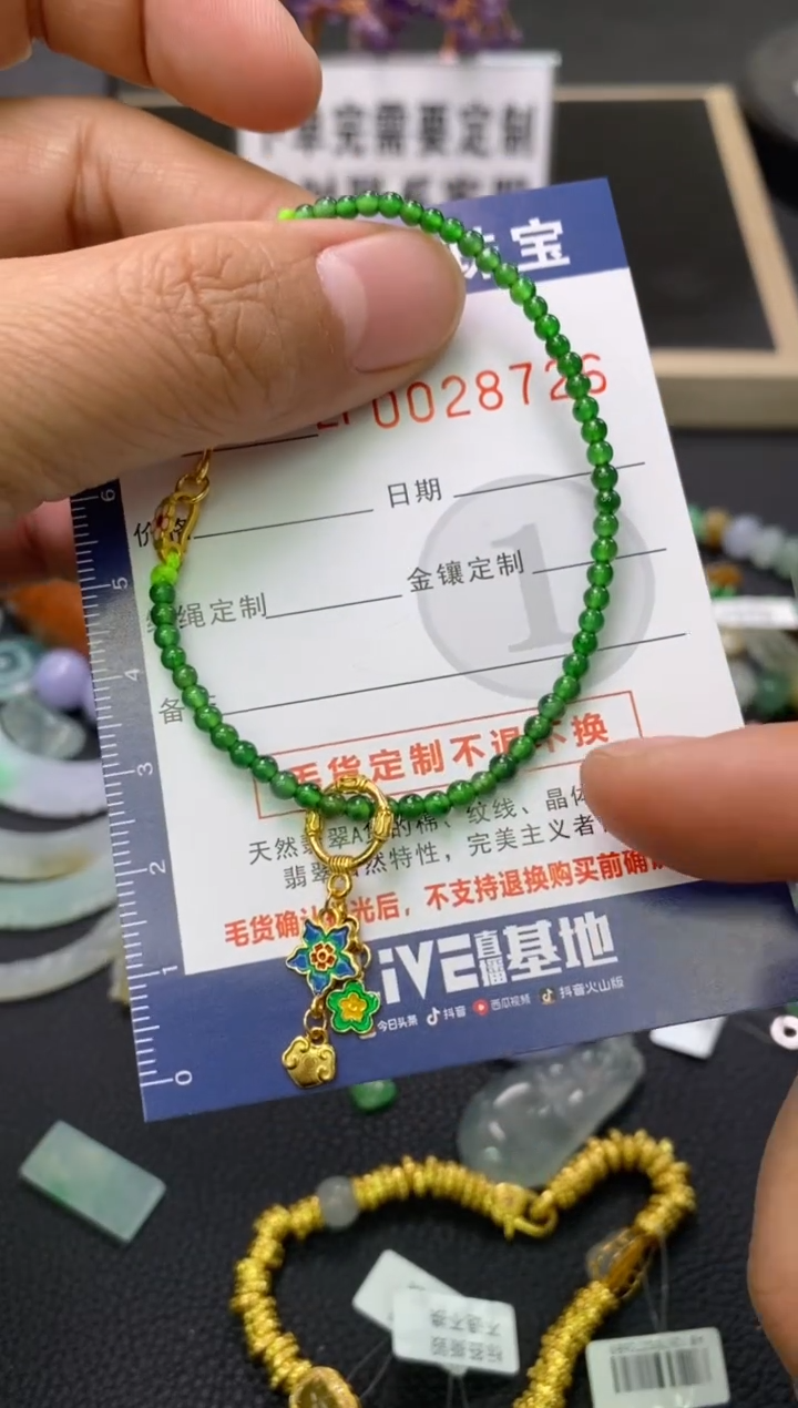 【闪购商品】翡翠颈饰未镶嵌翡翠净货28726