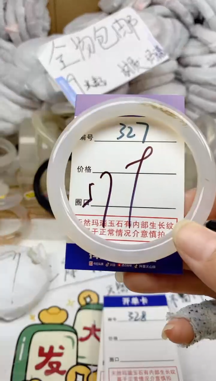 手镯玛瑙/玉髓未镶嵌327