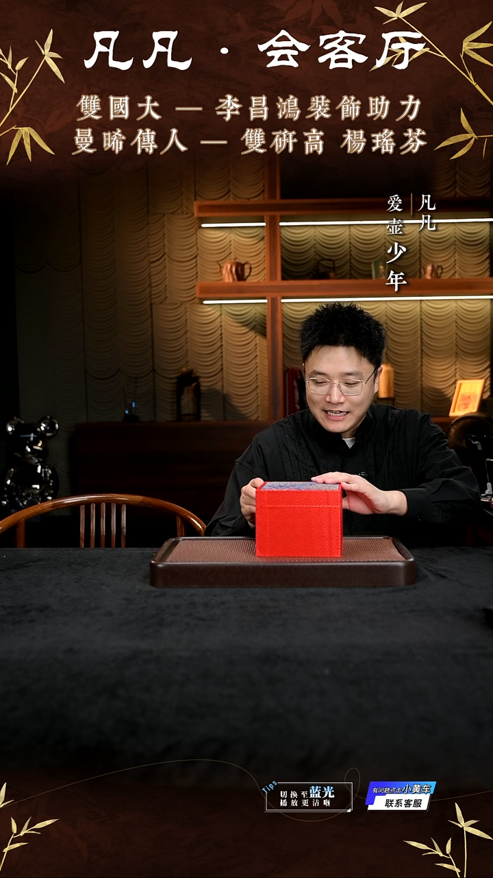 茶壶紫砂凡凡会客厅 紫砂壶10 盒子