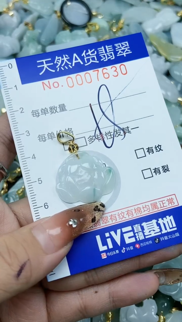 【闪购商品】翡翠颈饰未镶嵌天然A货翡翠