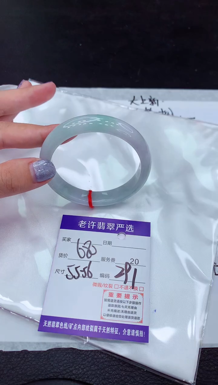 【闪购商品】翡翠手镯未镶嵌111111111111