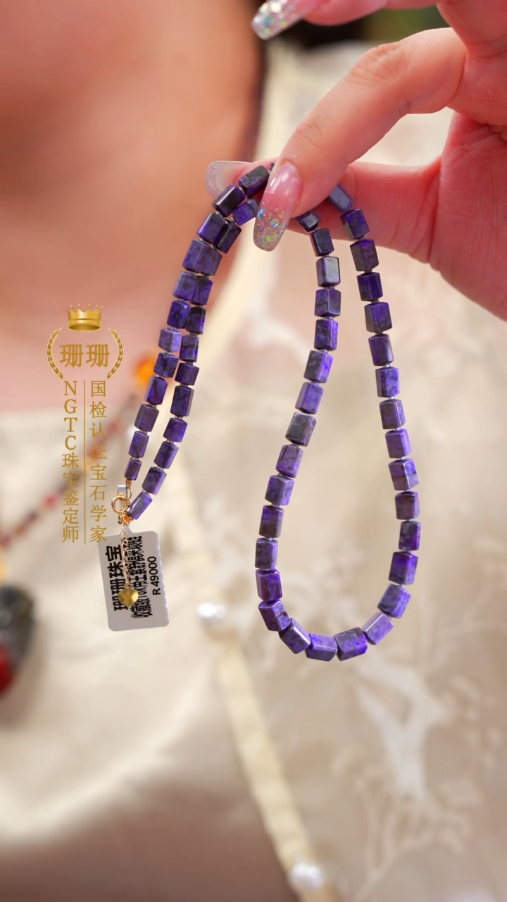 18K金镶嵌苏纪石（舒俱来）颈饰高货方糖多样性发其一