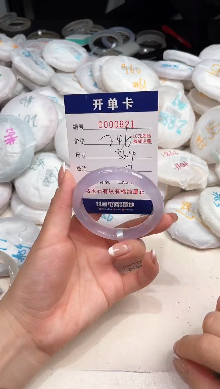 玛瑙/玉髓手镯未镶嵌821