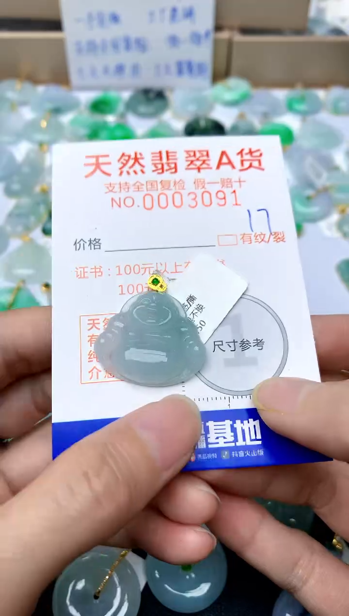 【闪购商品】翡翠颈饰18K金镶嵌17天然A货翡翠
