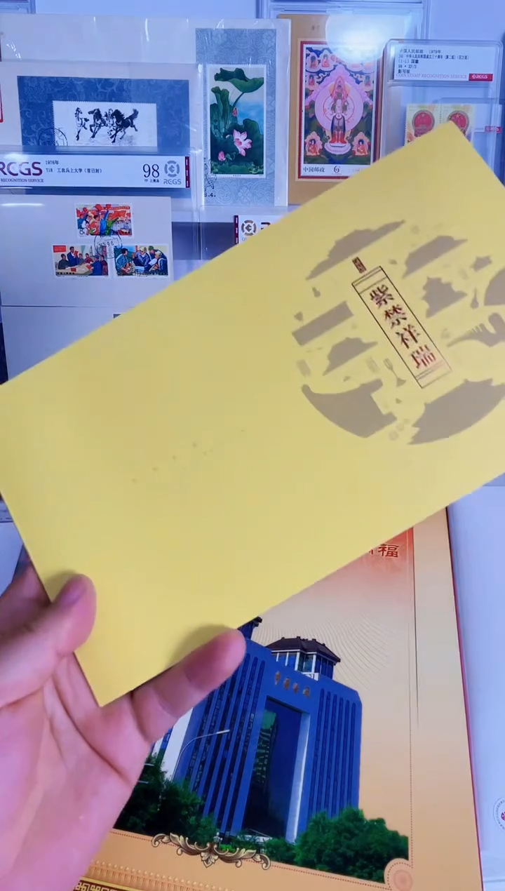 小波福利 故宫二签字封4枚 印签