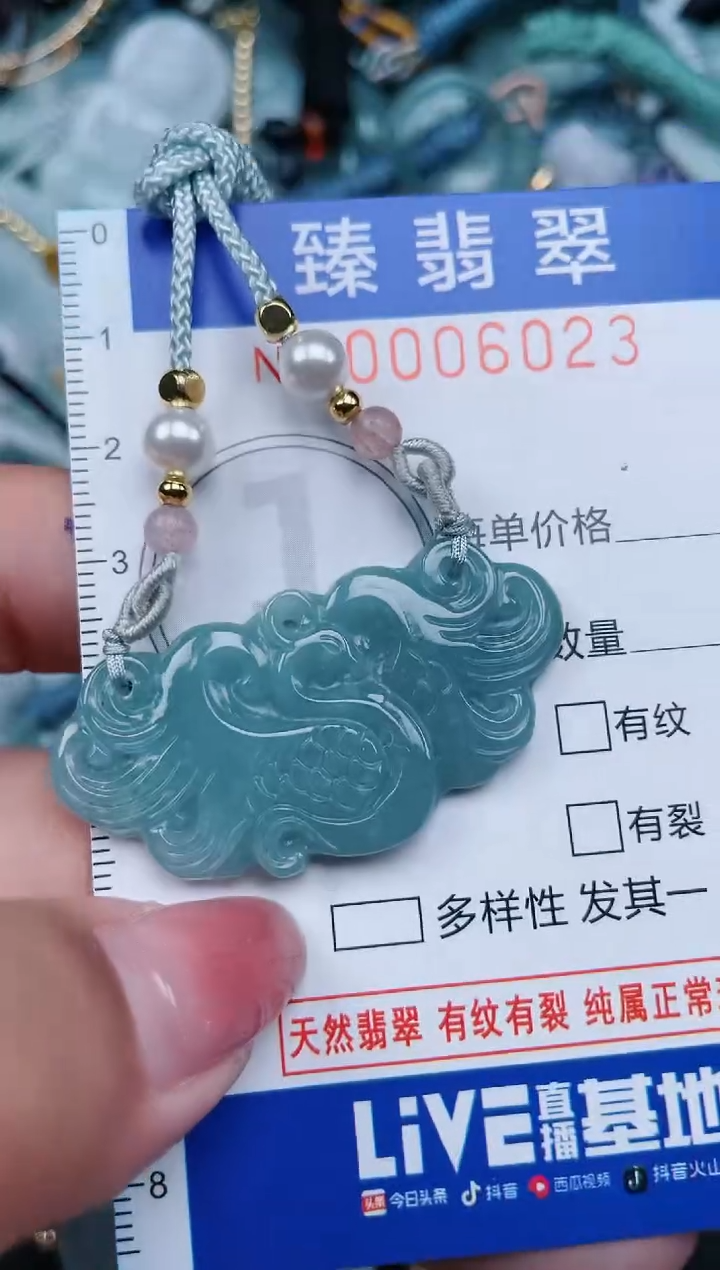 【闪购商品】翡翠颈饰未镶嵌.0006023