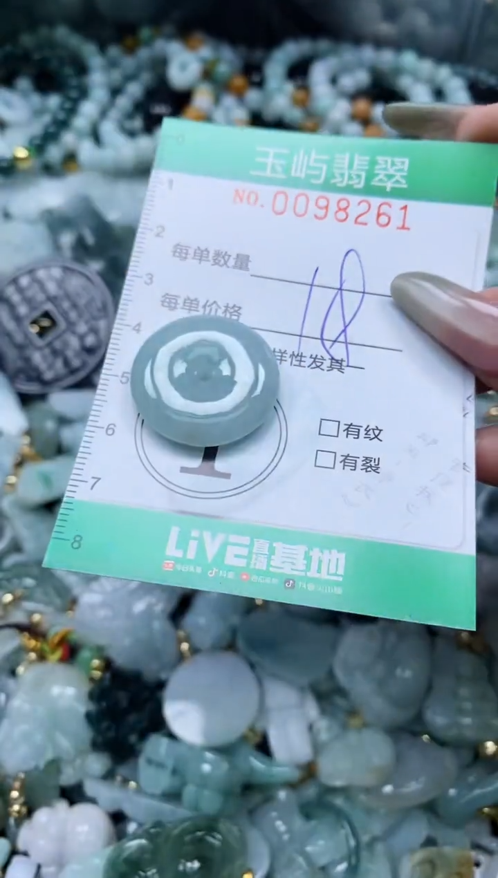 【闪购商品】翡翠未镶嵌颈饰闪购0098261